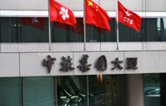 香港中旅（集团）有限公司