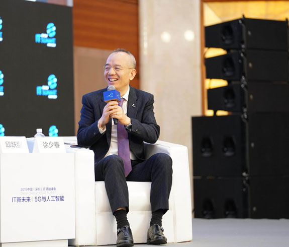 徐少春畅谈工业互联网  未来是数字化孪生工厂